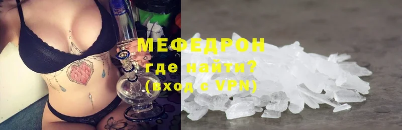 купить  цена  Злынка  Меф VHQ 